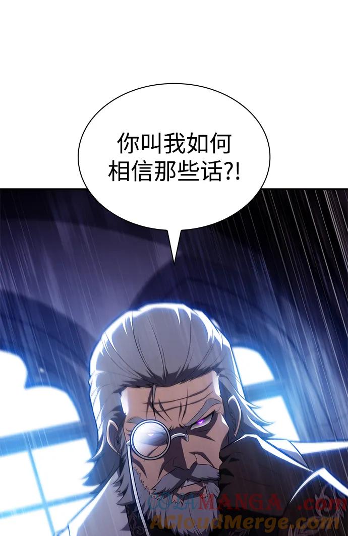 第43话露娜弗·蕾殷利博（2）-公爵家的重生暗杀者-CoffeeLime/SWING BAT,SWING BAT（第17张）