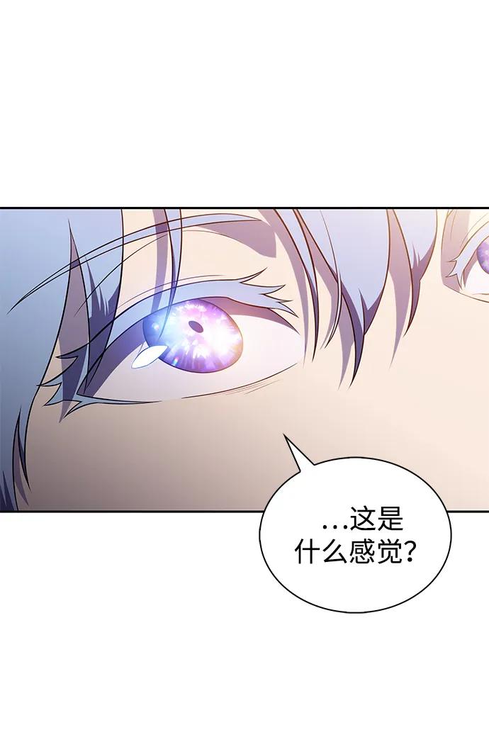 第43话露娜弗·蕾殷利博（2）-公爵家的重生暗杀者-CoffeeLime/SWING BAT,SWING BAT（第4张）