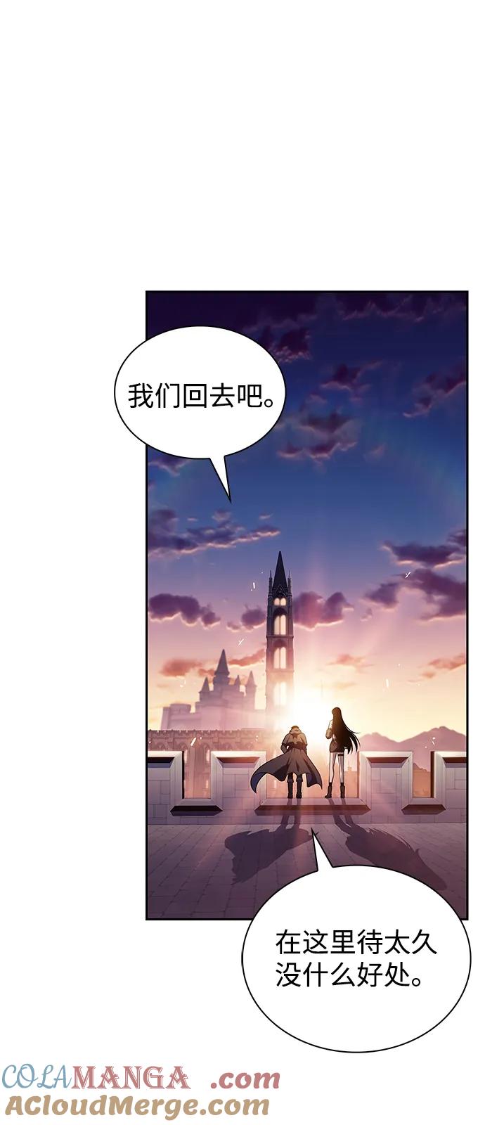 第43话露娜弗·蕾殷利博（2）-公爵家的重生暗杀者-CoffeeLime/SWING BAT,SWING BAT（第13张）