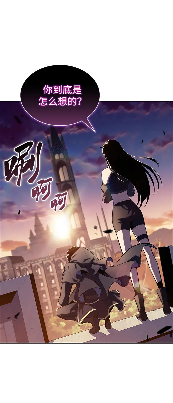 第43话露娜弗·蕾殷利博（2）-公爵家的重生暗杀者-CoffeeLime/SWING BAT,SWING BAT（第8张）