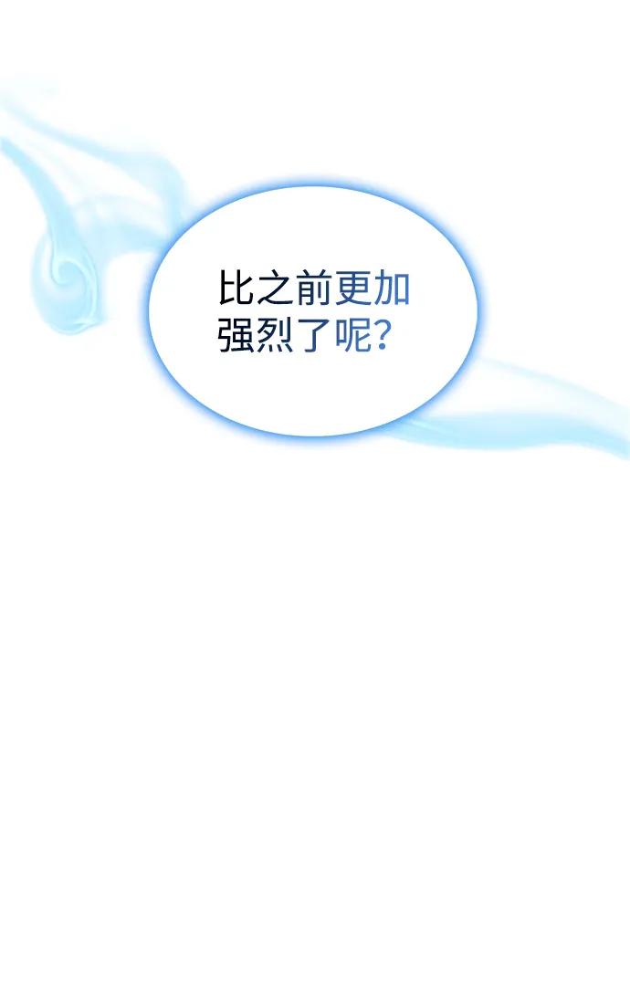 第43话露娜弗·蕾殷利博（2）-公爵家的重生暗杀者-CoffeeLime/SWING BAT,SWING BAT（第7张）