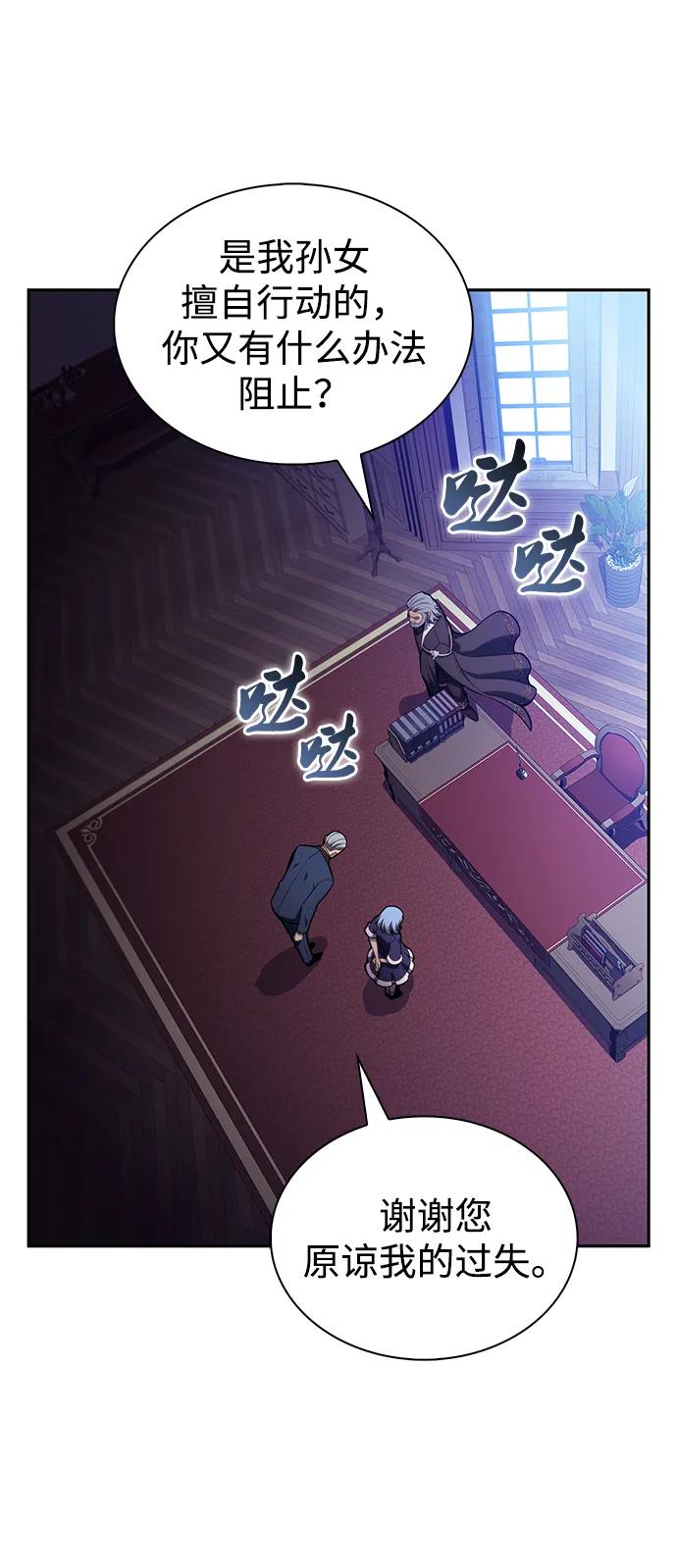 第43话露娜弗·蕾殷利博（2）-公爵家的重生暗杀者-CoffeeLime/SWING BAT,SWING BAT（第20张）