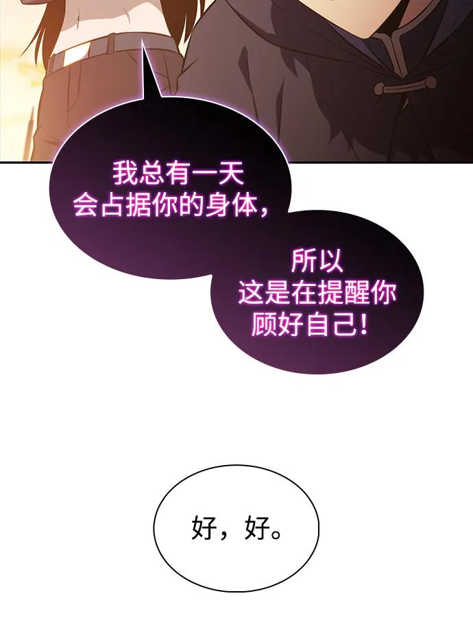 第43话露娜弗·蕾殷利博（2）-公爵家的重生暗杀者-CoffeeLime/SWING BAT,SWING BAT（第12张）