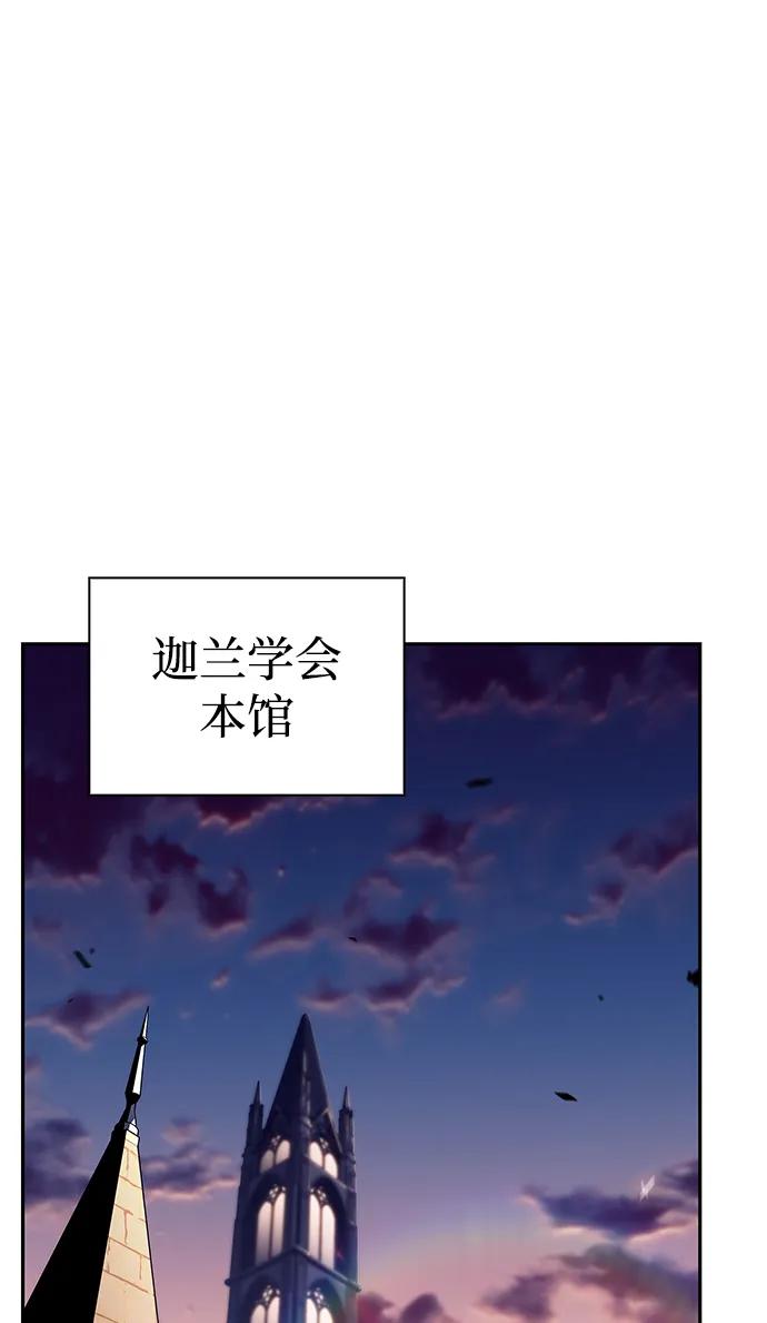 第43话露娜弗·蕾殷利博（2）-公爵家的重生暗杀者-CoffeeLime/SWING BAT,SWING BAT（第2张）