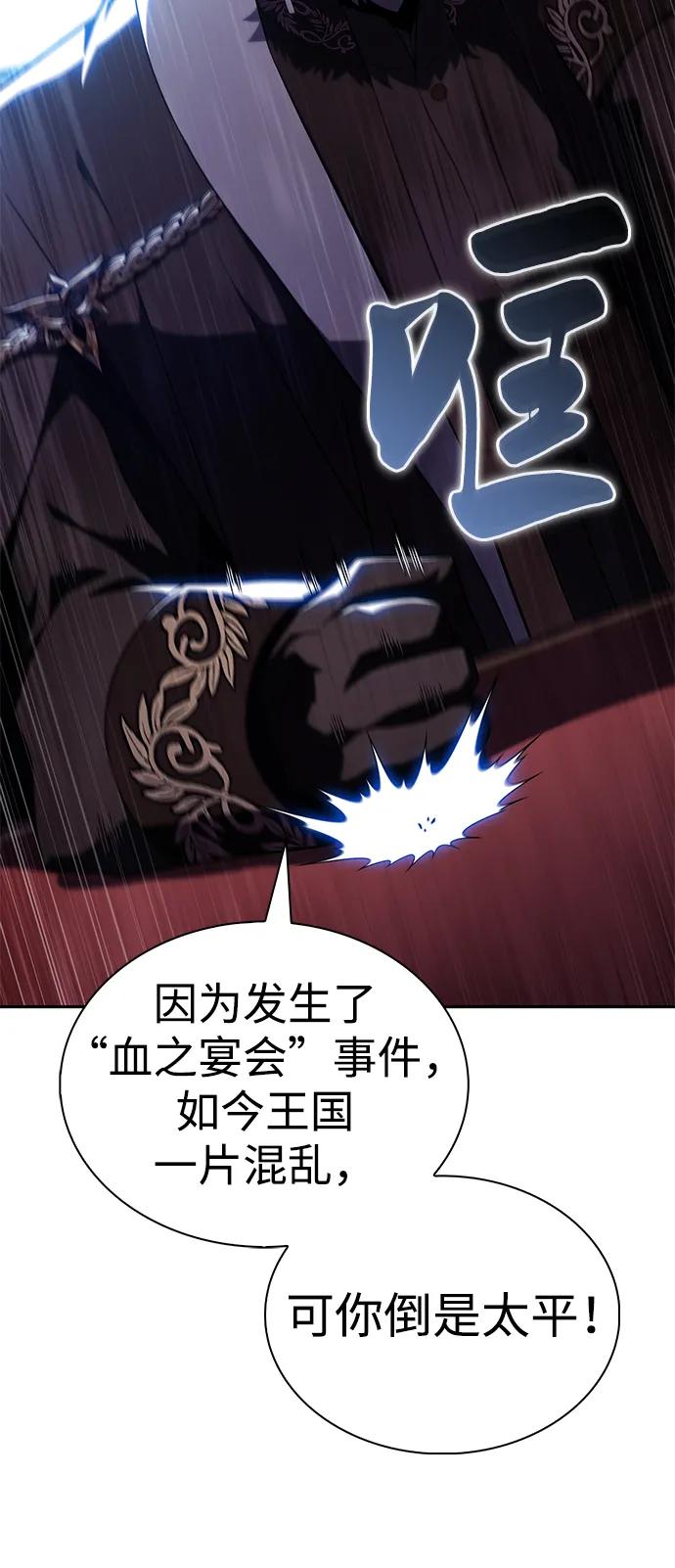 第43话露娜弗·蕾殷利博（2）-公爵家的重生暗杀者-CoffeeLime/SWING BAT,SWING BAT（第18张）