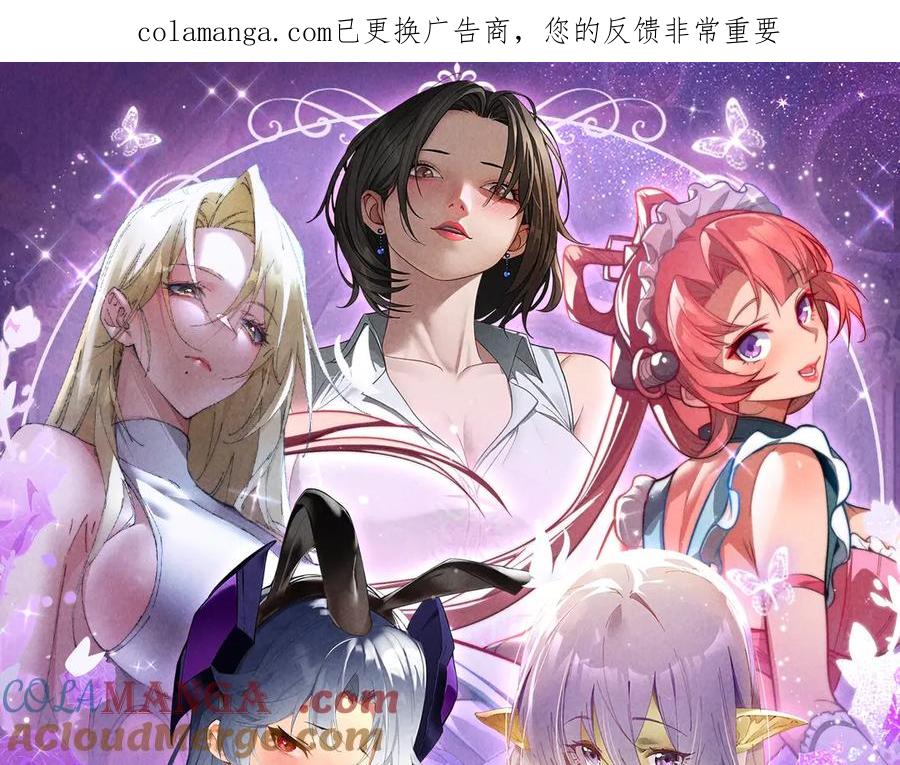 祈愿公开：6月6日祈愿解锁你和女神的亲密互动-这一世我要当至尊-太一生水（原著）+A4漫业（第1张）