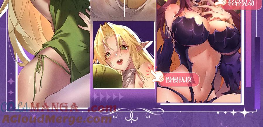 祈愿公开：6月6日祈愿解锁你和女神的亲密互动-这一世我要当至尊-太一生水（原著）+A4漫业（第7张）