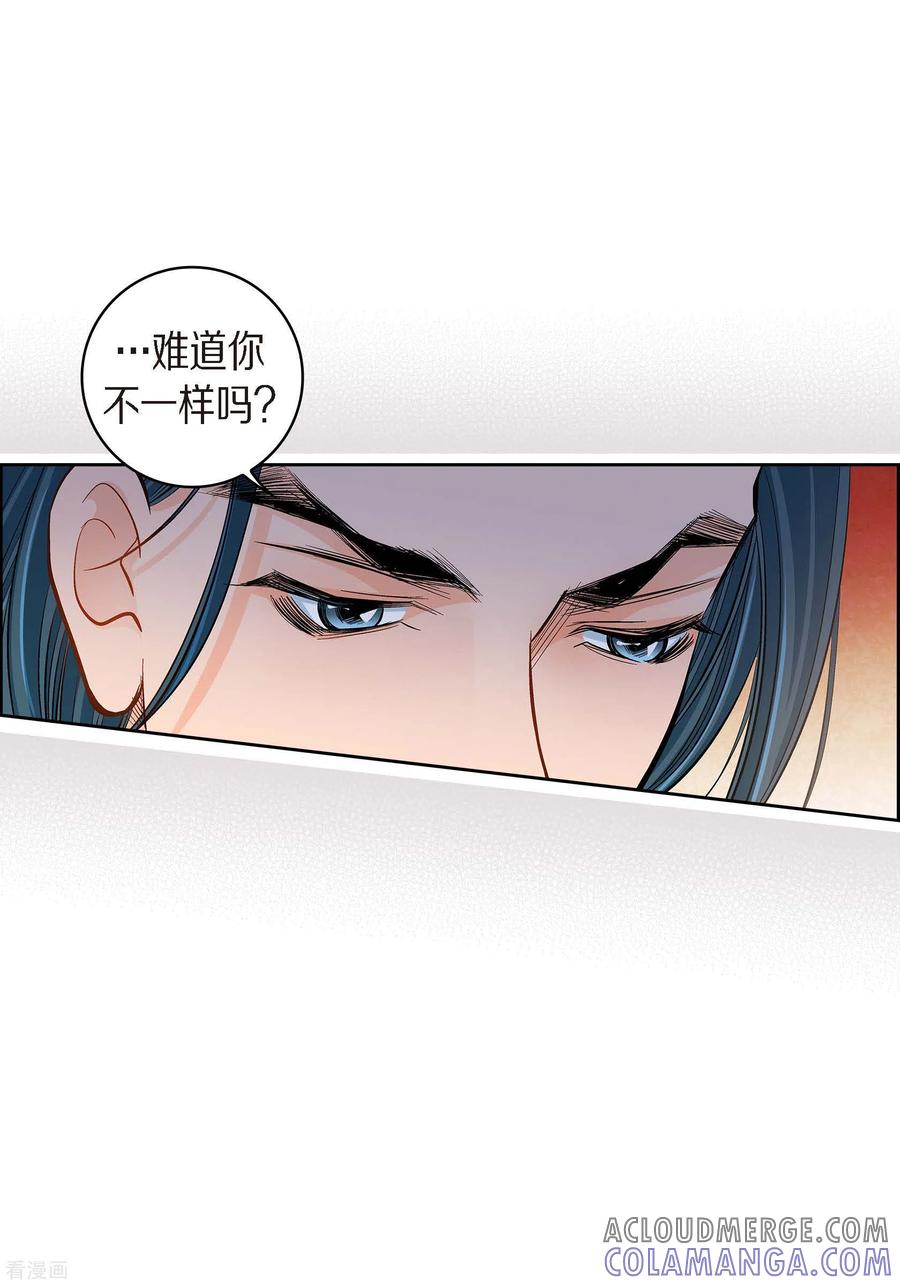 第44话刺伤-献给心脏-EcomixMedia（第13张）