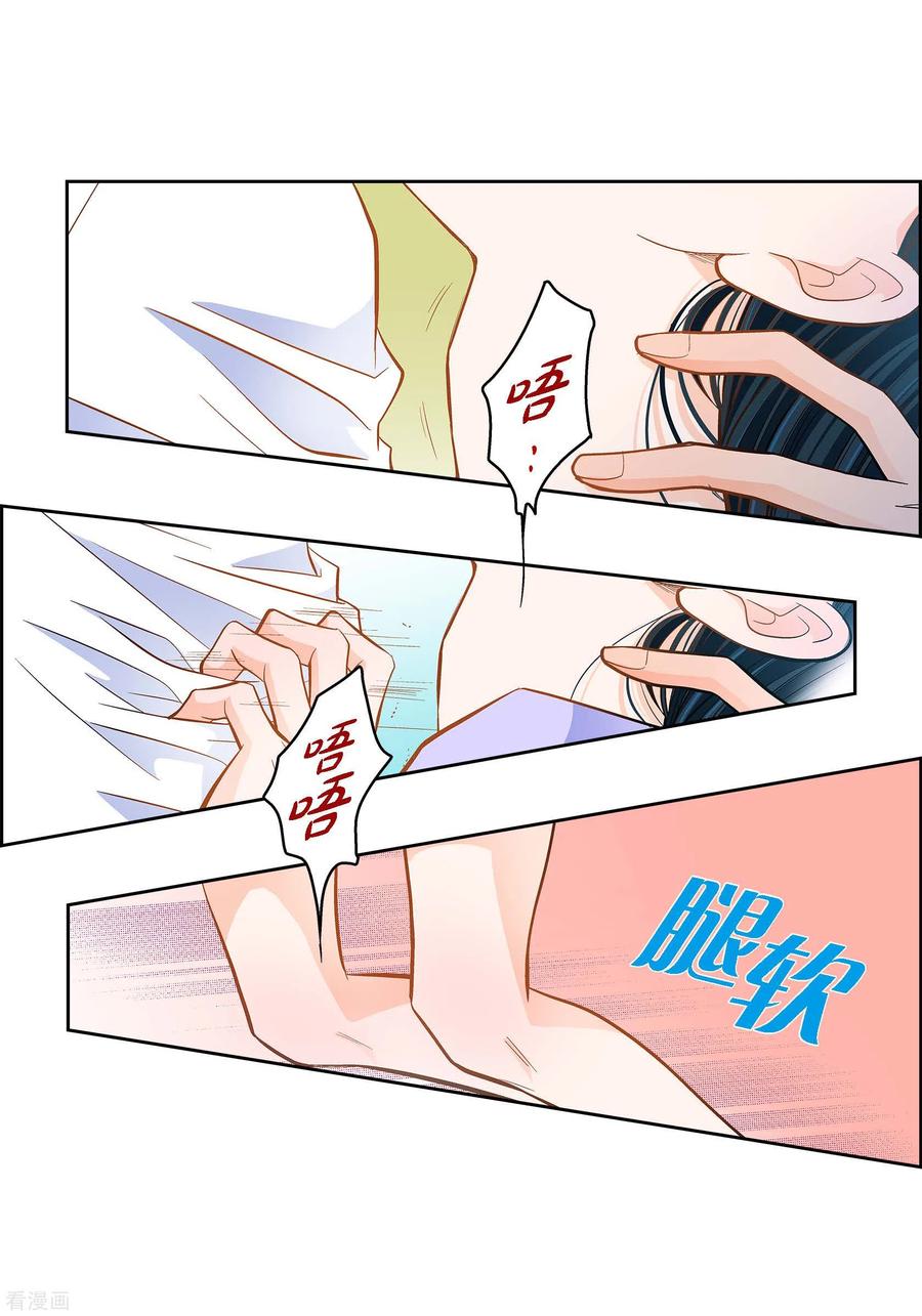 第44话刺伤-献给心脏-EcomixMedia（第4张）