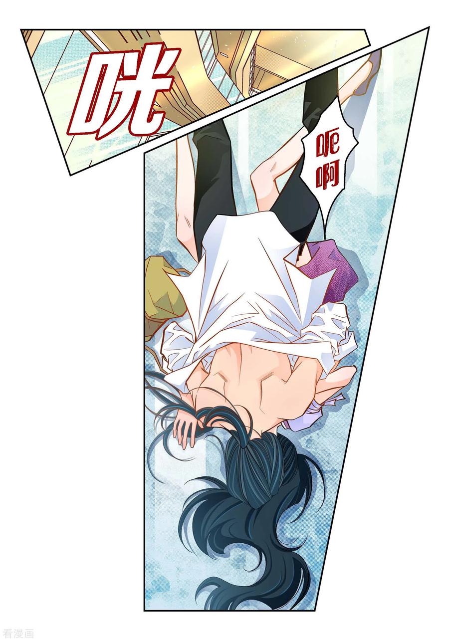 第44话刺伤-献给心脏-EcomixMedia（第6张）