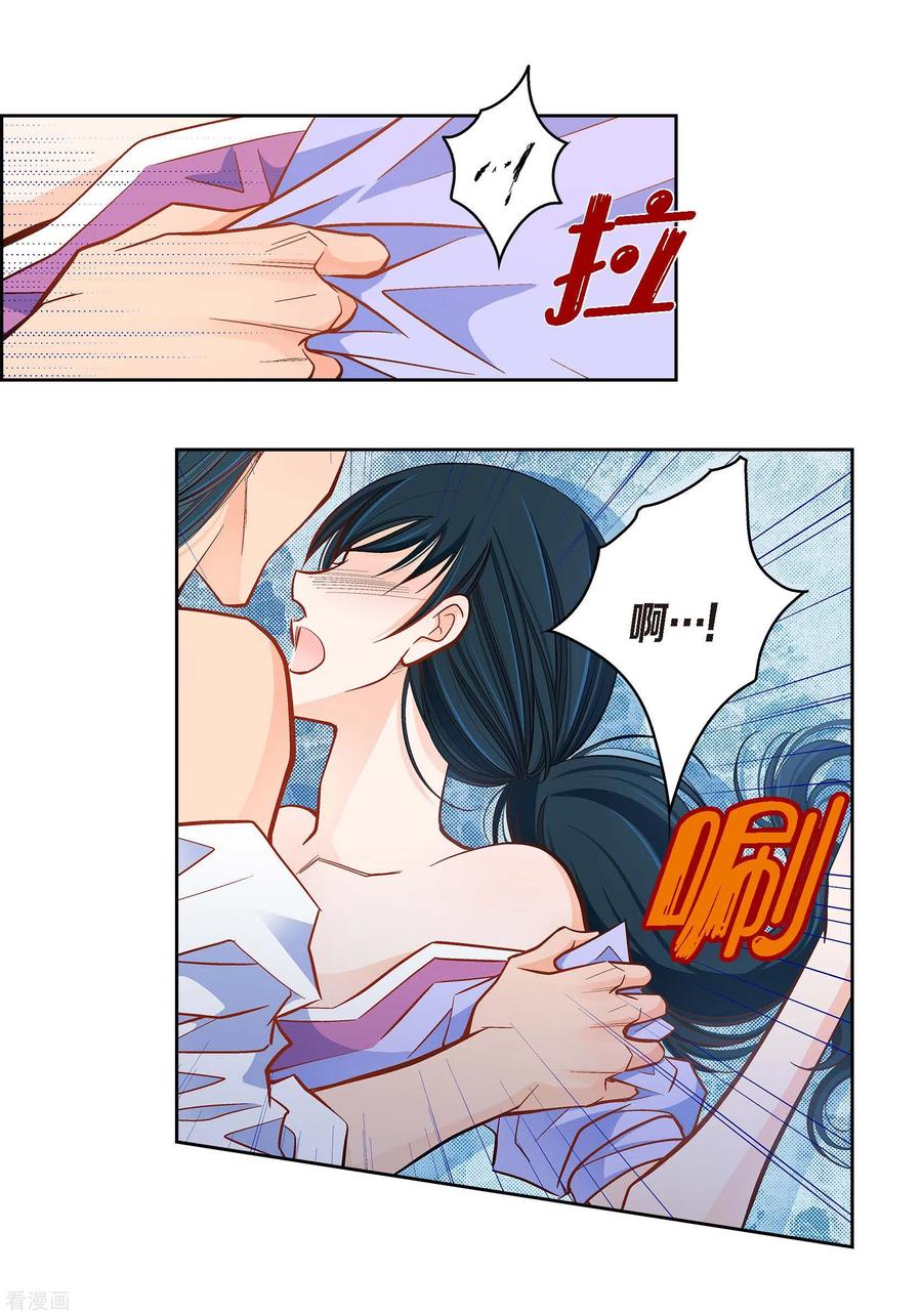 第44话刺伤-献给心脏-EcomixMedia（第10张）