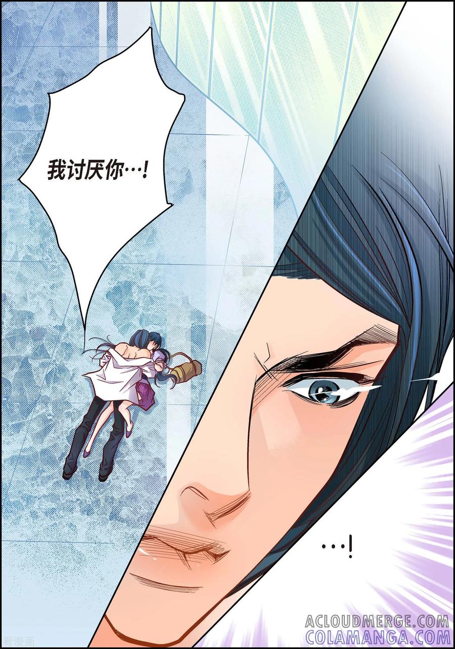 第44话刺伤-献给心脏-EcomixMedia（第17张）