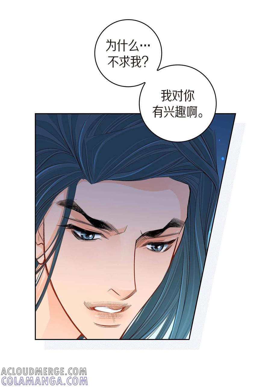 第44话刺伤-献给心脏-EcomixMedia（第15张）