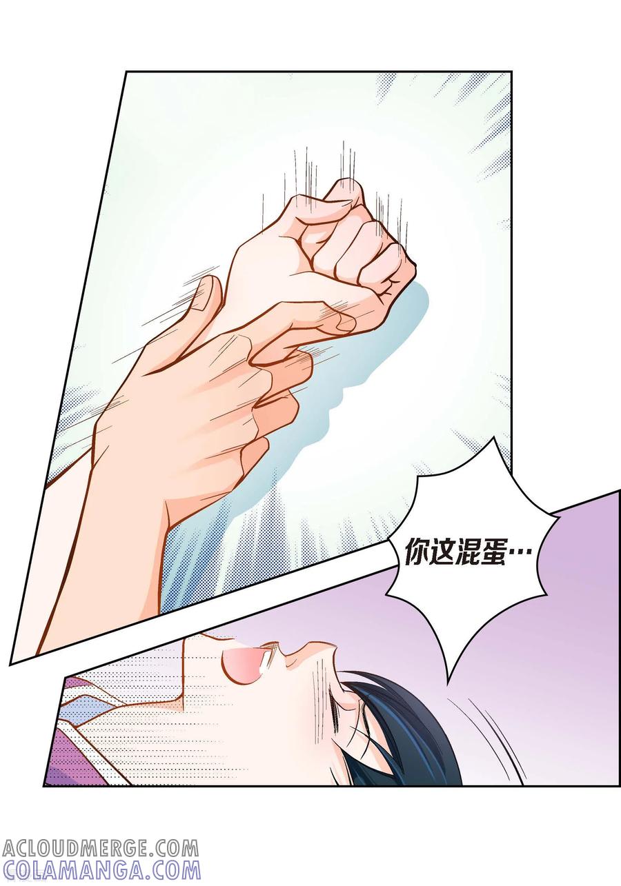 第44话刺伤-献给心脏-EcomixMedia（第7张）