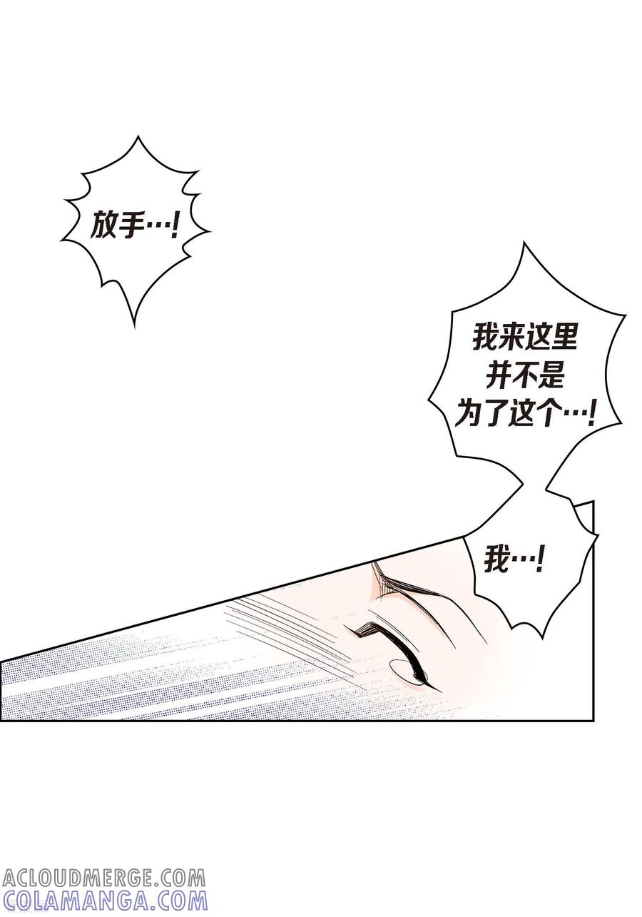 第44话刺伤-献给心脏-EcomixMedia（第11张）