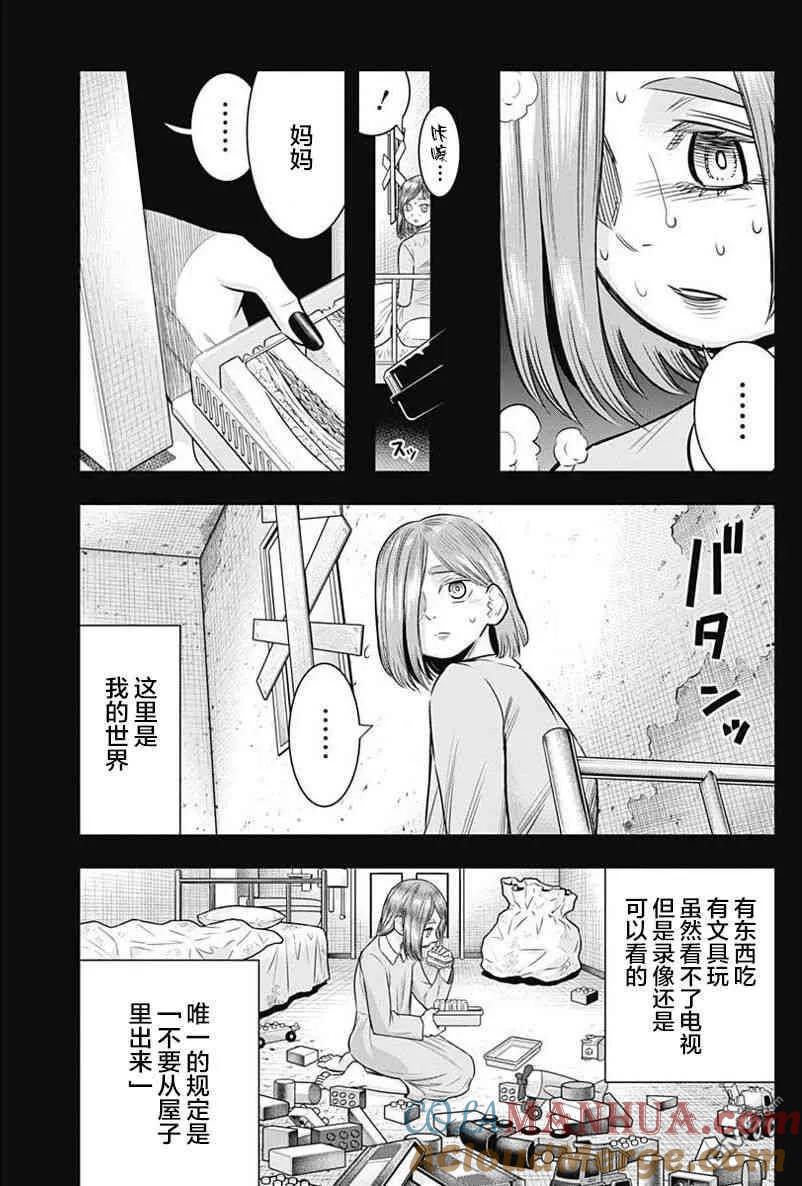 第45话-杀手餐厅-河合孝典 平山梦明（第3张）