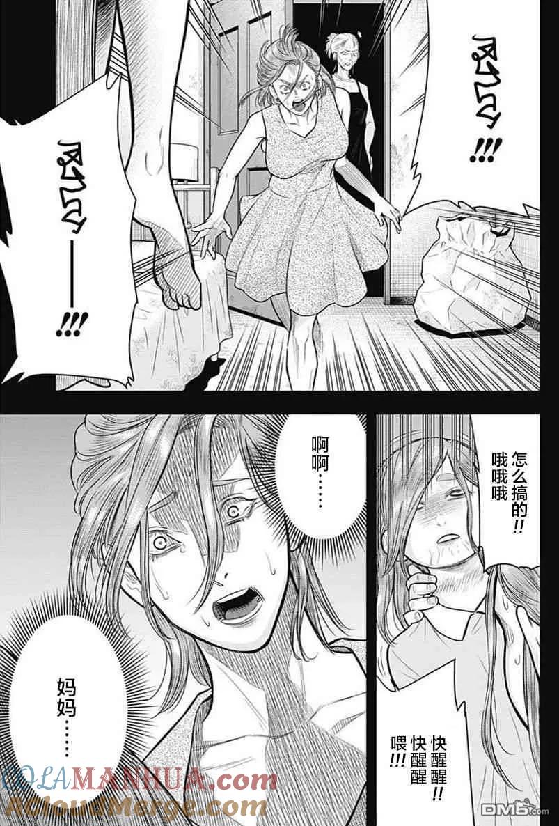 第45话-杀手餐厅-河合孝典 平山梦明（第7张）