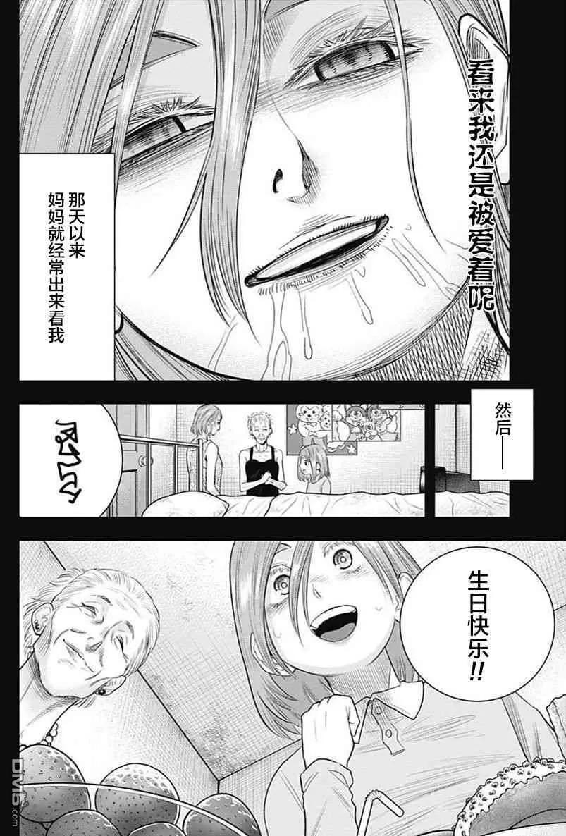 第45话-杀手餐厅-河合孝典 平山梦明（第8张）