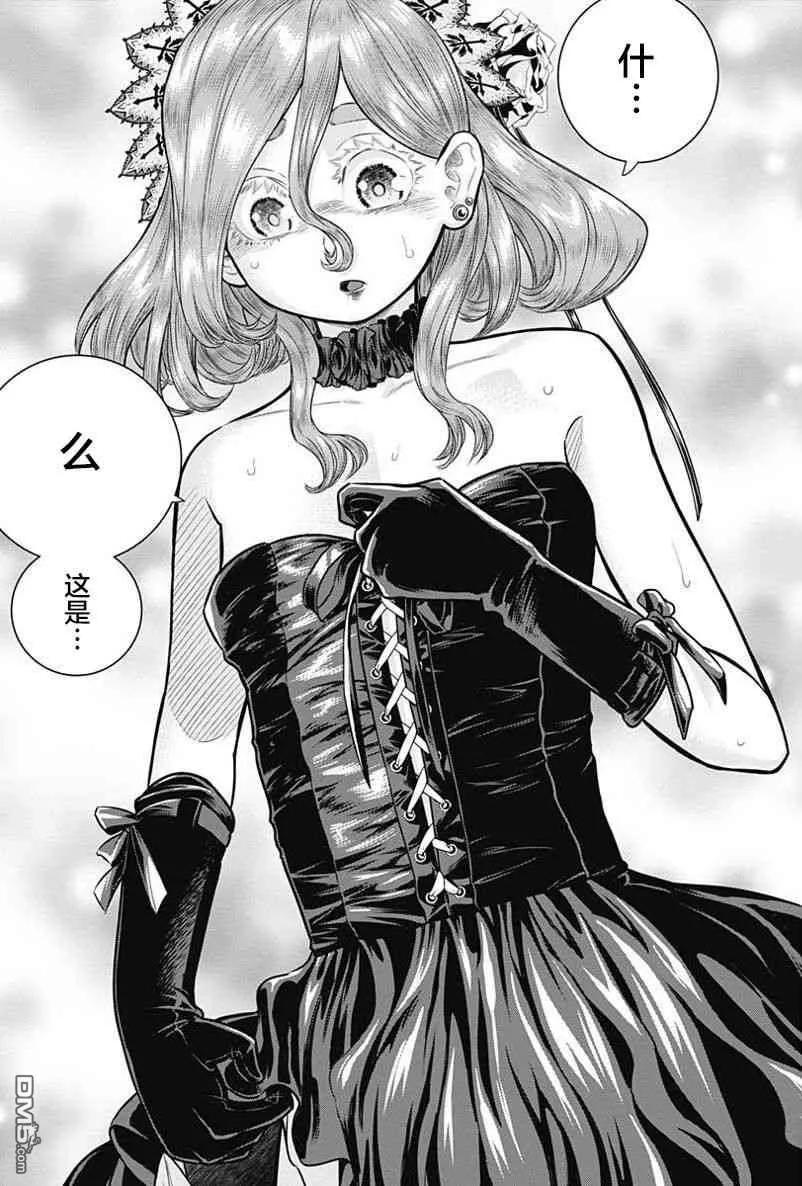 第45话-杀手餐厅-河合孝典 平山梦明（第10张）