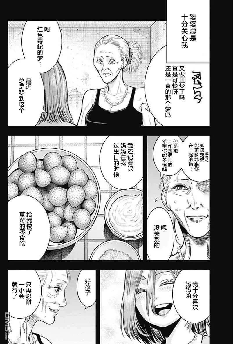 第45话-杀手餐厅-河合孝典 平山梦明（第4张）