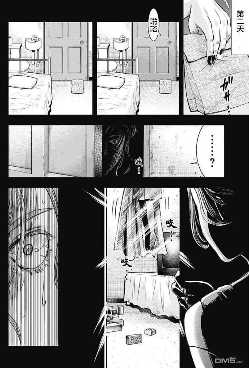 第45话-杀手餐厅-河合孝典 平山梦明（第6张）