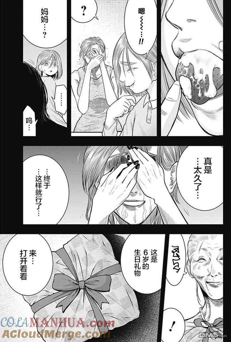 第45话-杀手餐厅-河合孝典 平山梦明（第9张）