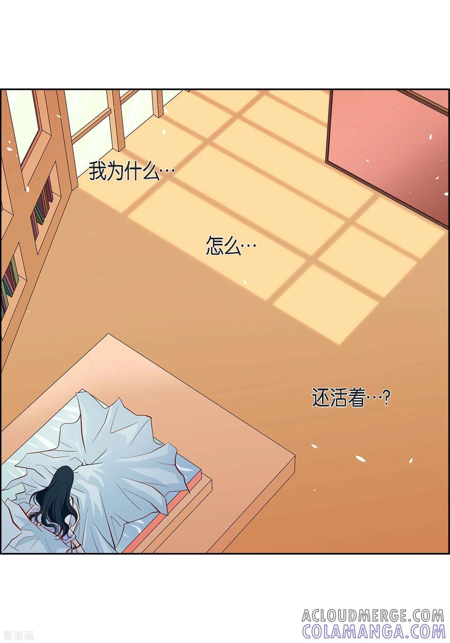 第46话本能觉醒-献给心脏-EcomixMedia（第39张）