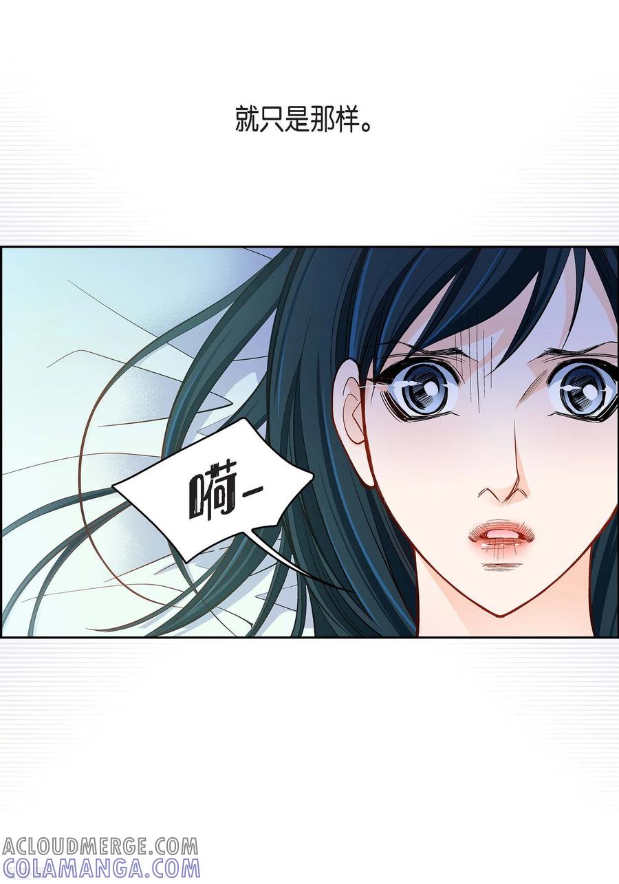 第46话本能觉醒-献给心脏-EcomixMedia（第31张）