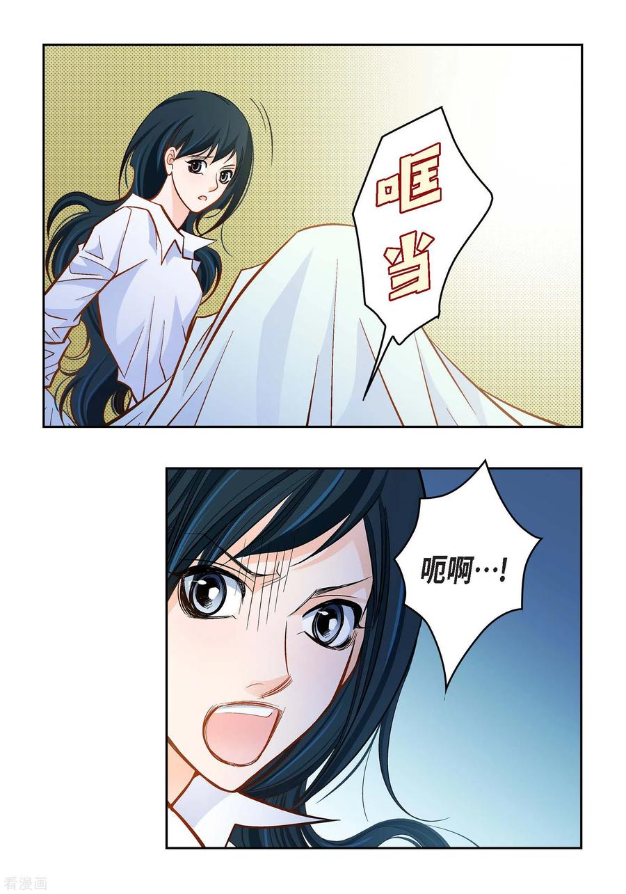 第46话本能觉醒-献给心脏-EcomixMedia（第40张）