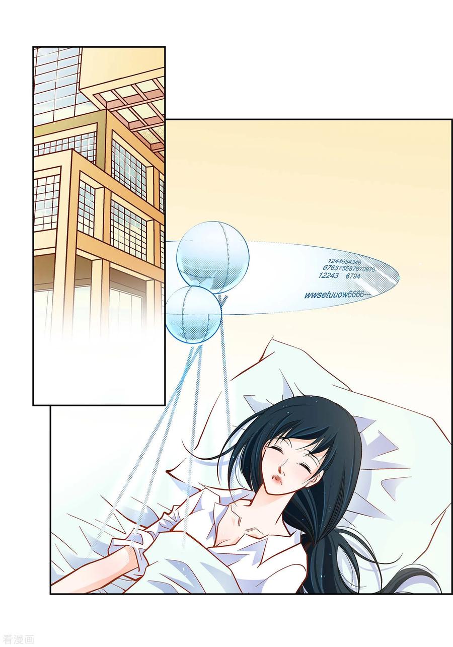 第46话本能觉醒-献给心脏-EcomixMedia（第4张）