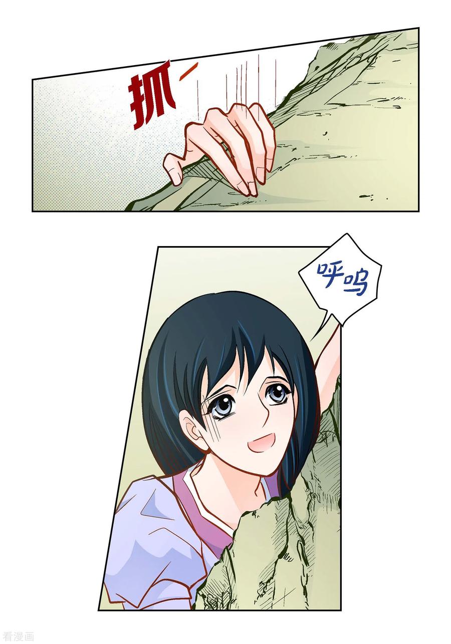第46话本能觉醒-献给心脏-EcomixMedia（第16张）