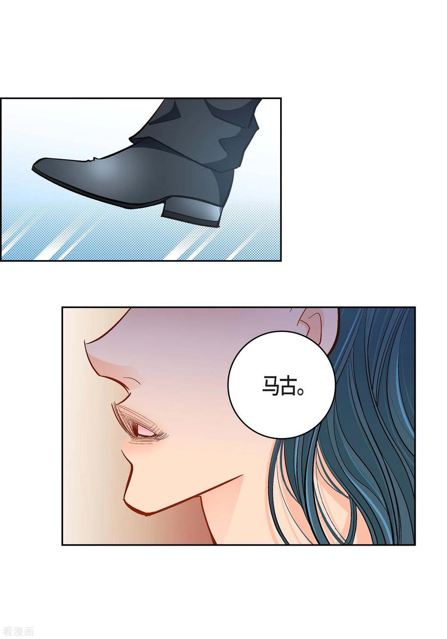 第46话本能觉醒-献给心脏-EcomixMedia（第24张）