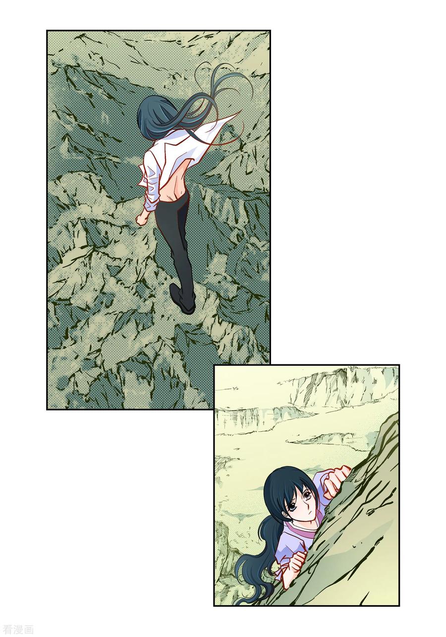 第46话本能觉醒-献给心脏-EcomixMedia（第10张）
