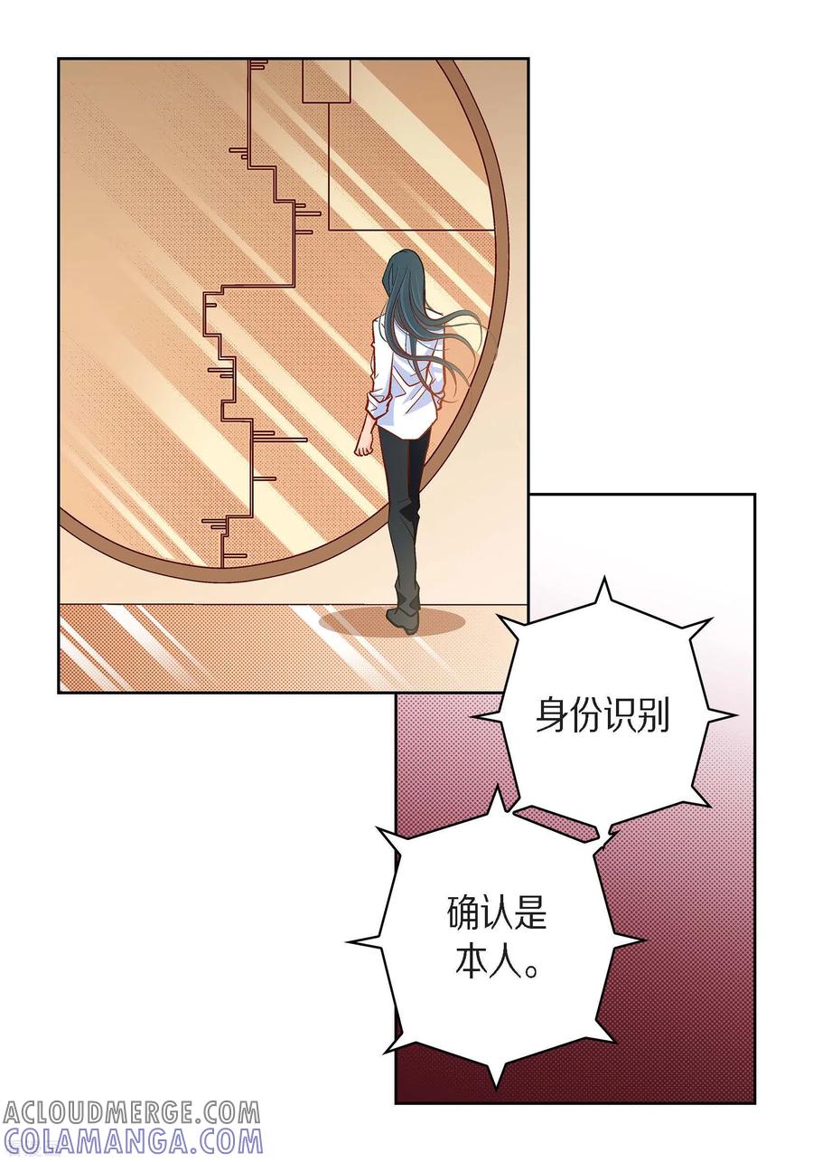 第46话本能觉醒-献给心脏-EcomixMedia（第23张）