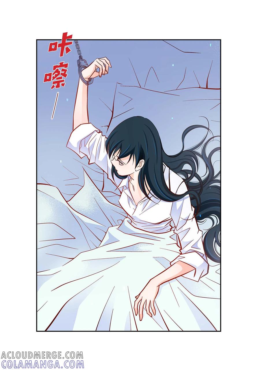 第46话本能觉醒-献给心脏-EcomixMedia（第33张）