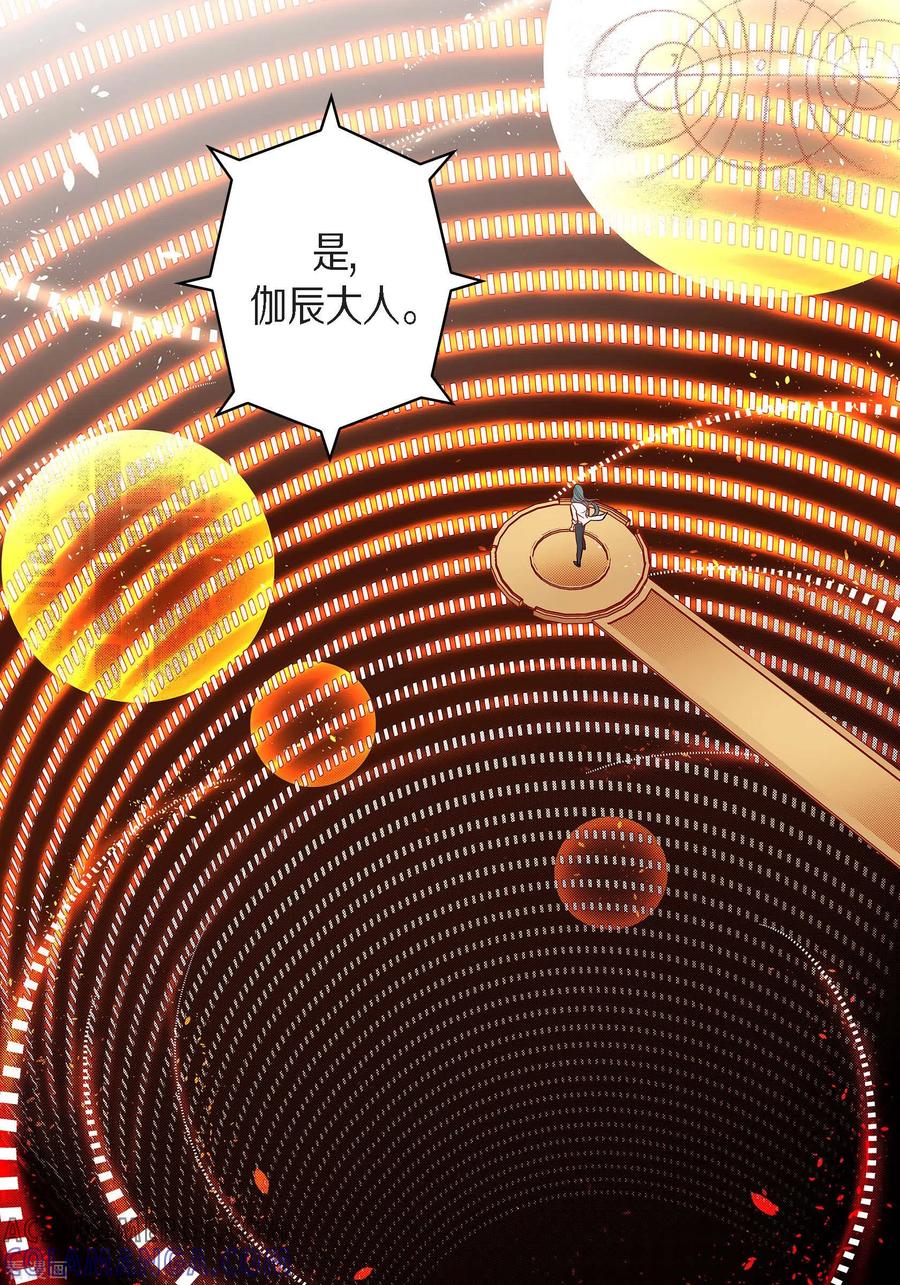 第46话本能觉醒-献给心脏-EcomixMedia（第25张）