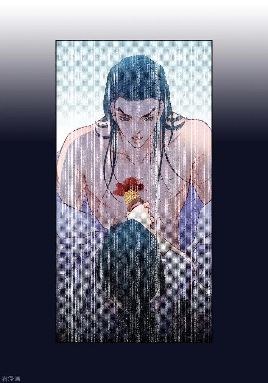 第46话本能觉醒-献给心脏-EcomixMedia（第36张）
