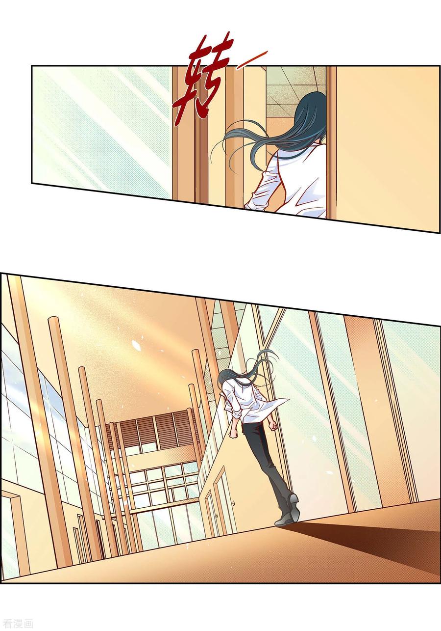 第46话本能觉醒-献给心脏-EcomixMedia（第8张）