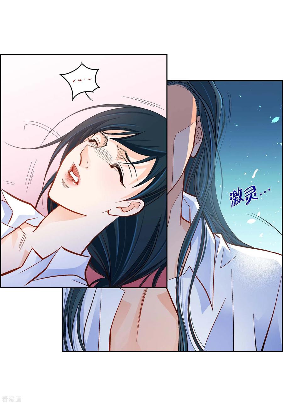 第46话本能觉醒-献给心脏-EcomixMedia（第6张）