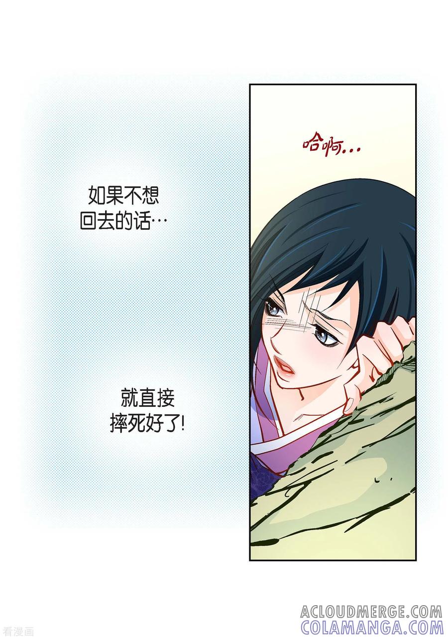 第46话本能觉醒-献给心脏-EcomixMedia（第13张）