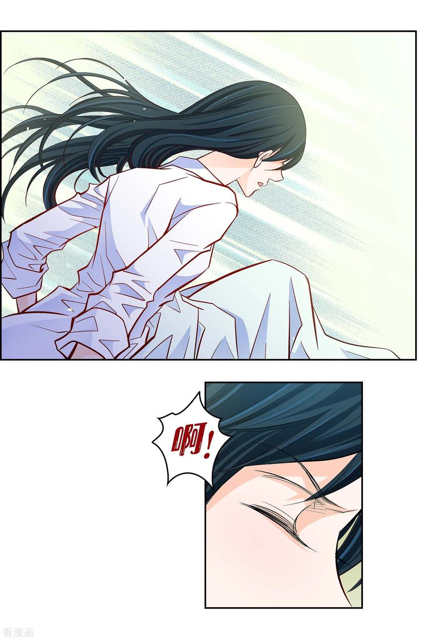 第46话本能觉醒-献给心脏-EcomixMedia（第32张）