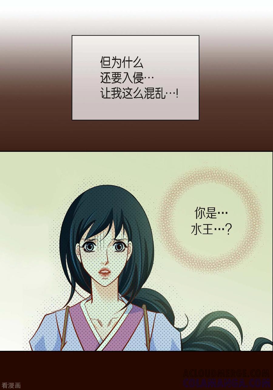 第46话本能觉醒-献给心脏-EcomixMedia（第21张）