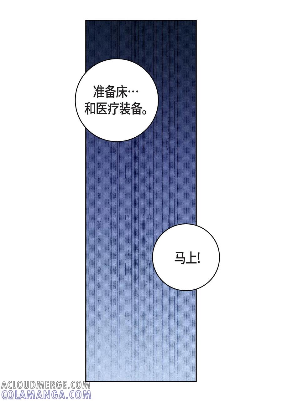 第46话本能觉醒-献给心脏-EcomixMedia（第3张）