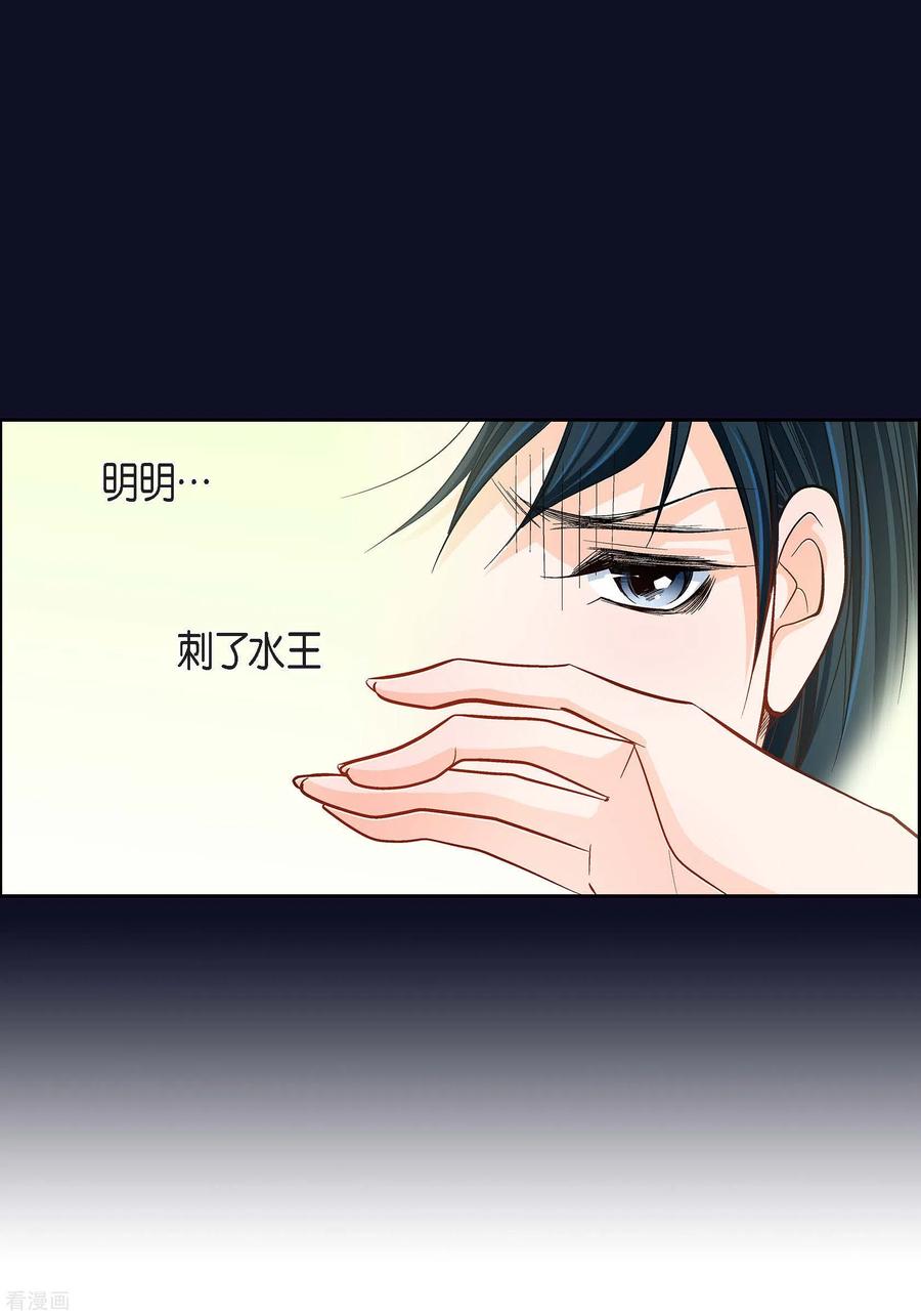 第46话本能觉醒-献给心脏-EcomixMedia（第38张）