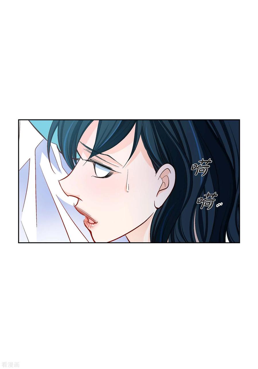 第46话本能觉醒-献给心脏-EcomixMedia（第34张）