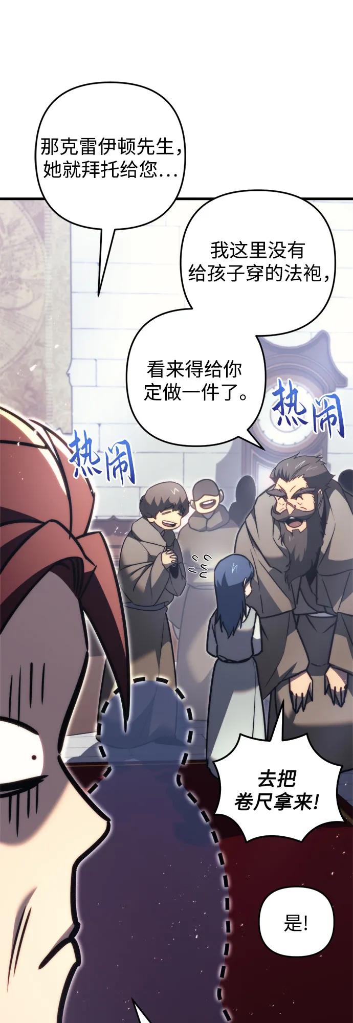第47话-灭门家族的重生者-Yang Pyung/Painkiller,Saint Nine（第72张）