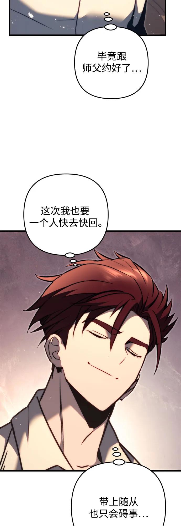 第47话-灭门家族的重生者-Yang Pyung/Painkiller,Saint Nine（第75张）