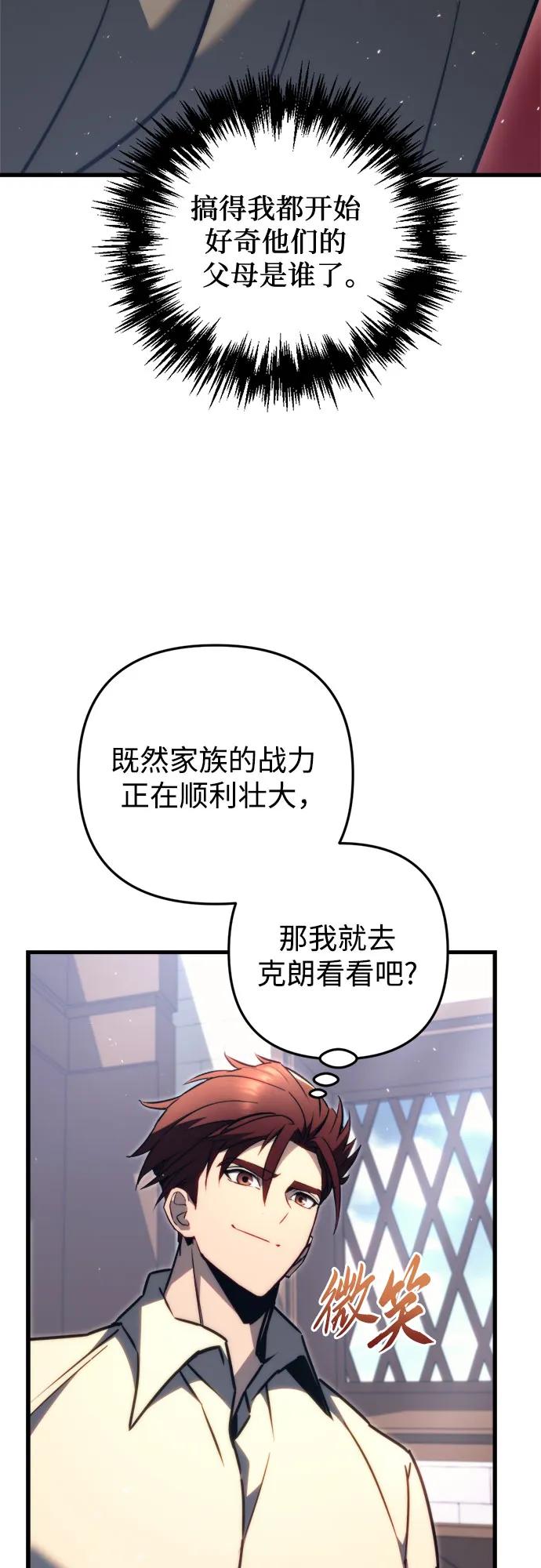 第47话-灭门家族的重生者-Yang Pyung/Painkiller,Saint Nine（第74张）