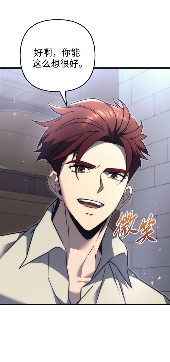 第47话-灭门家族的重生者-Yang Pyung/Painkiller,Saint Nine（第71张）