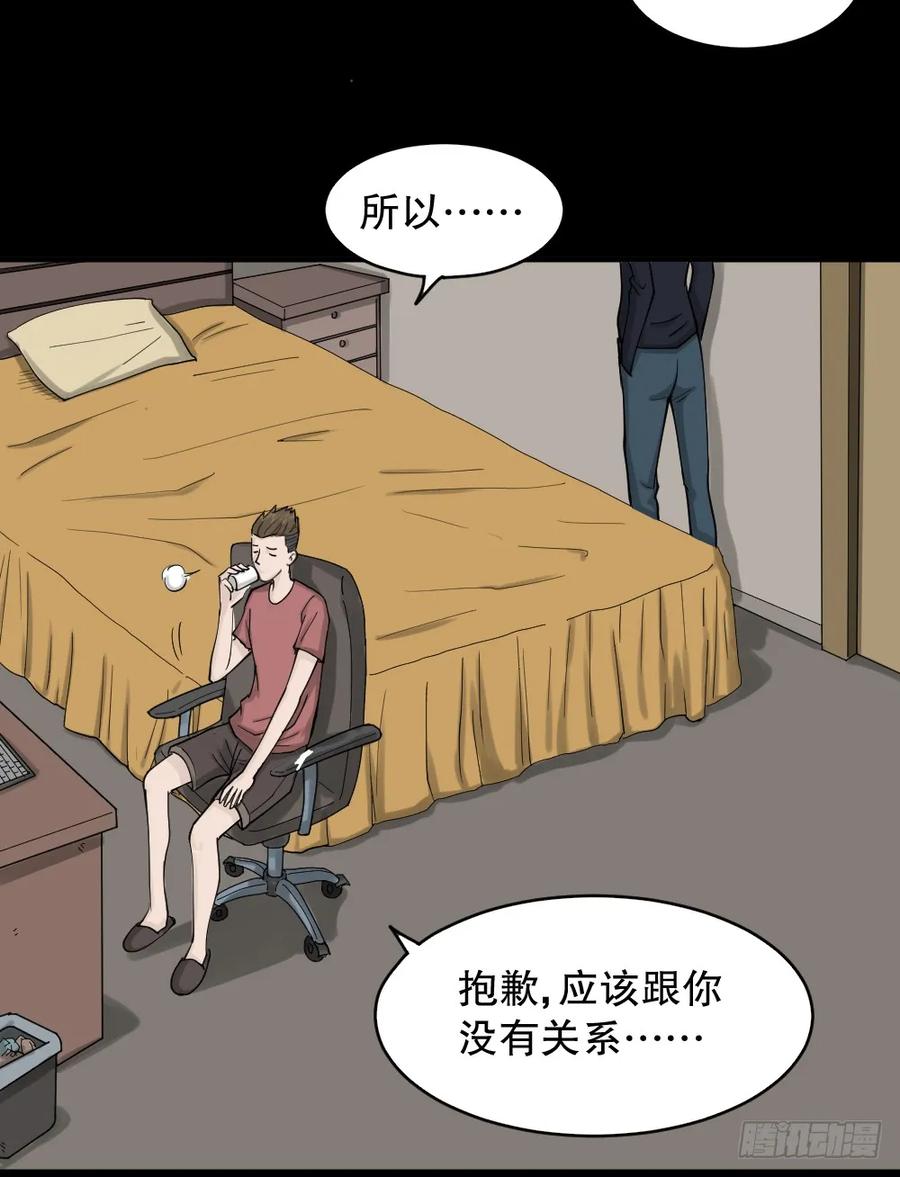 精神充电宝（4）-怪奇笔记-创画文化（第20张）